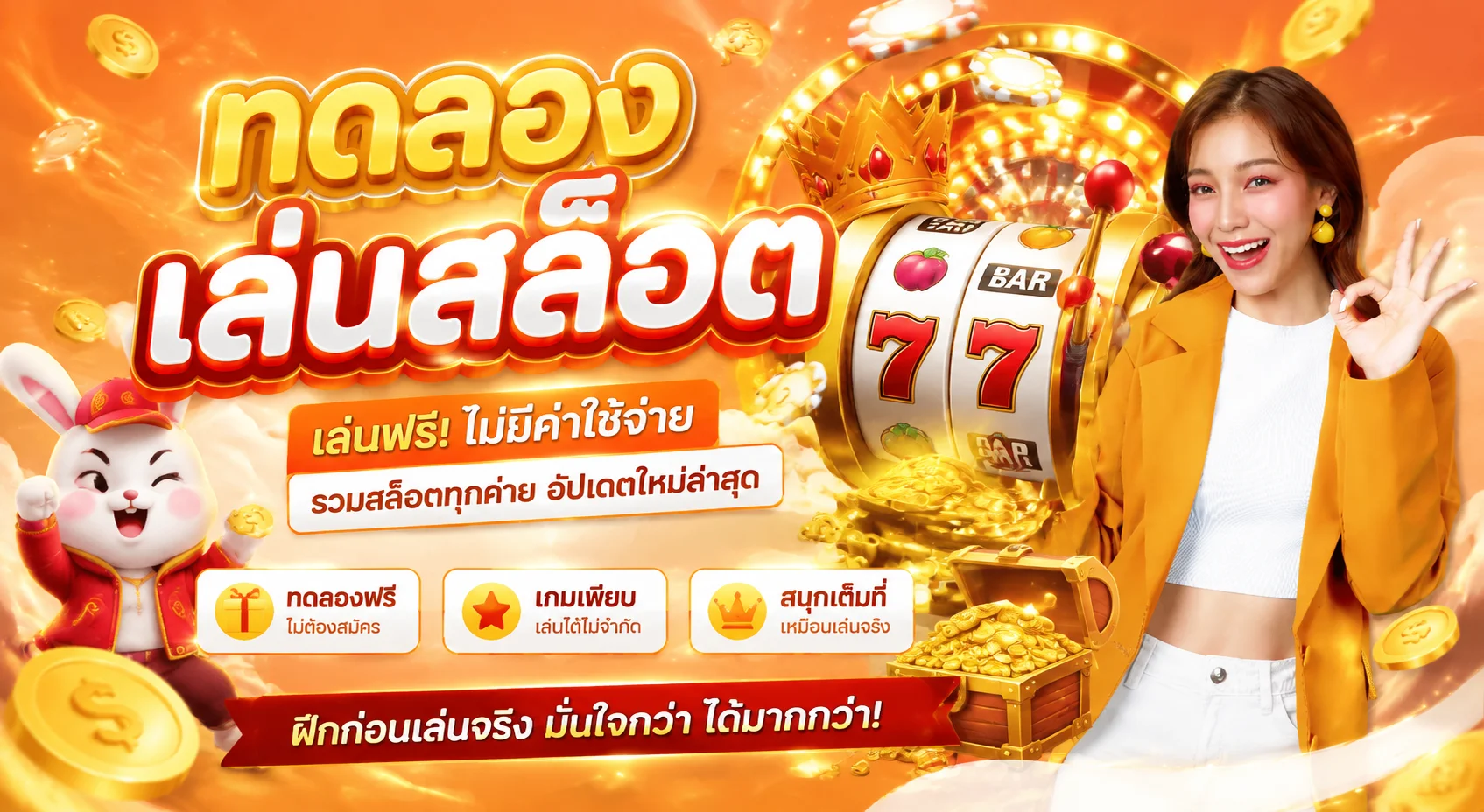 โปรโมชั่น grand899